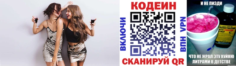 купить наркотики сайты  Жуковка  Codein Purple Drank 