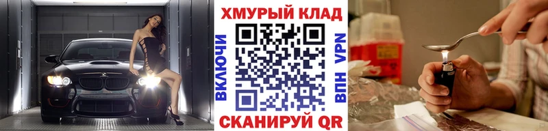 ГЕРОИН герыч  Жуковка 