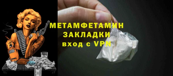 первитин Армянск
