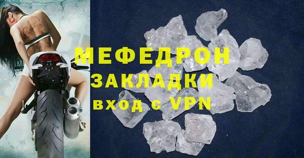 мяу мяу кристалл Аркадак