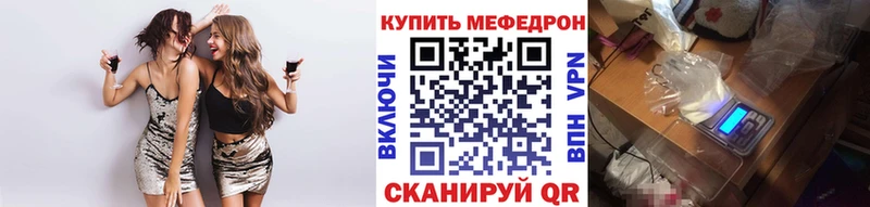 Меф  Жуковка